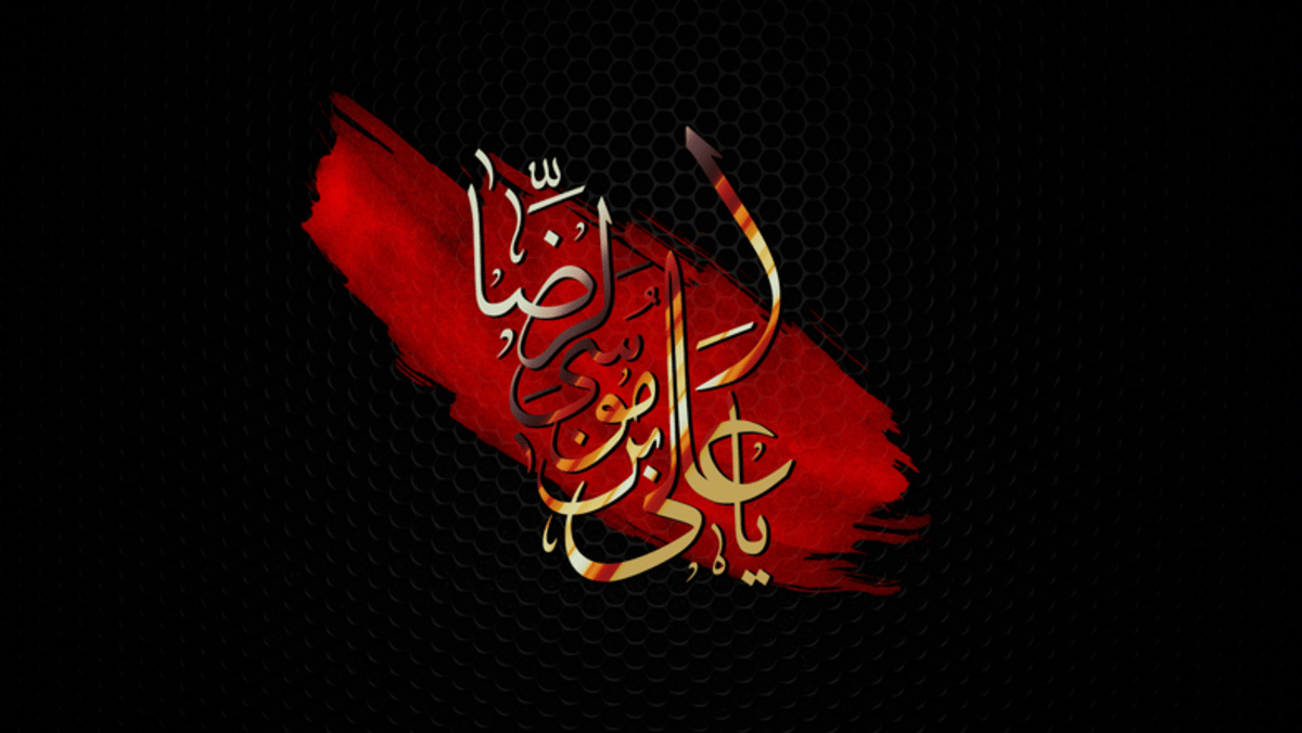 شهادت امام رضا(ع)/1