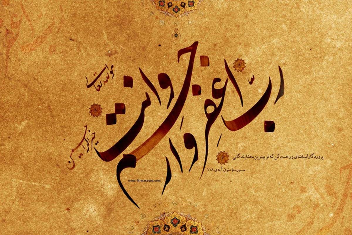 روایات مناجاتی/2