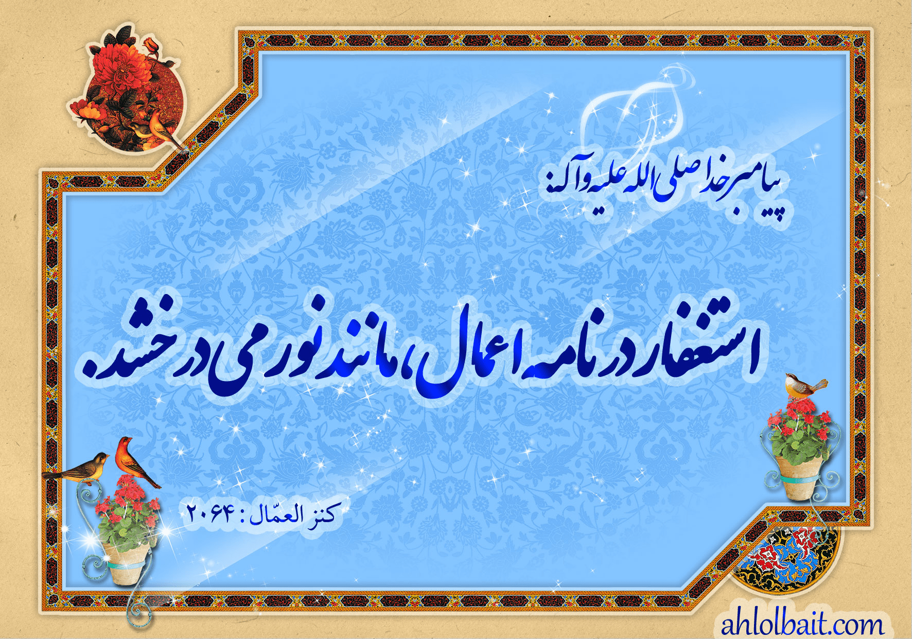 حکایات مناجاتی/2