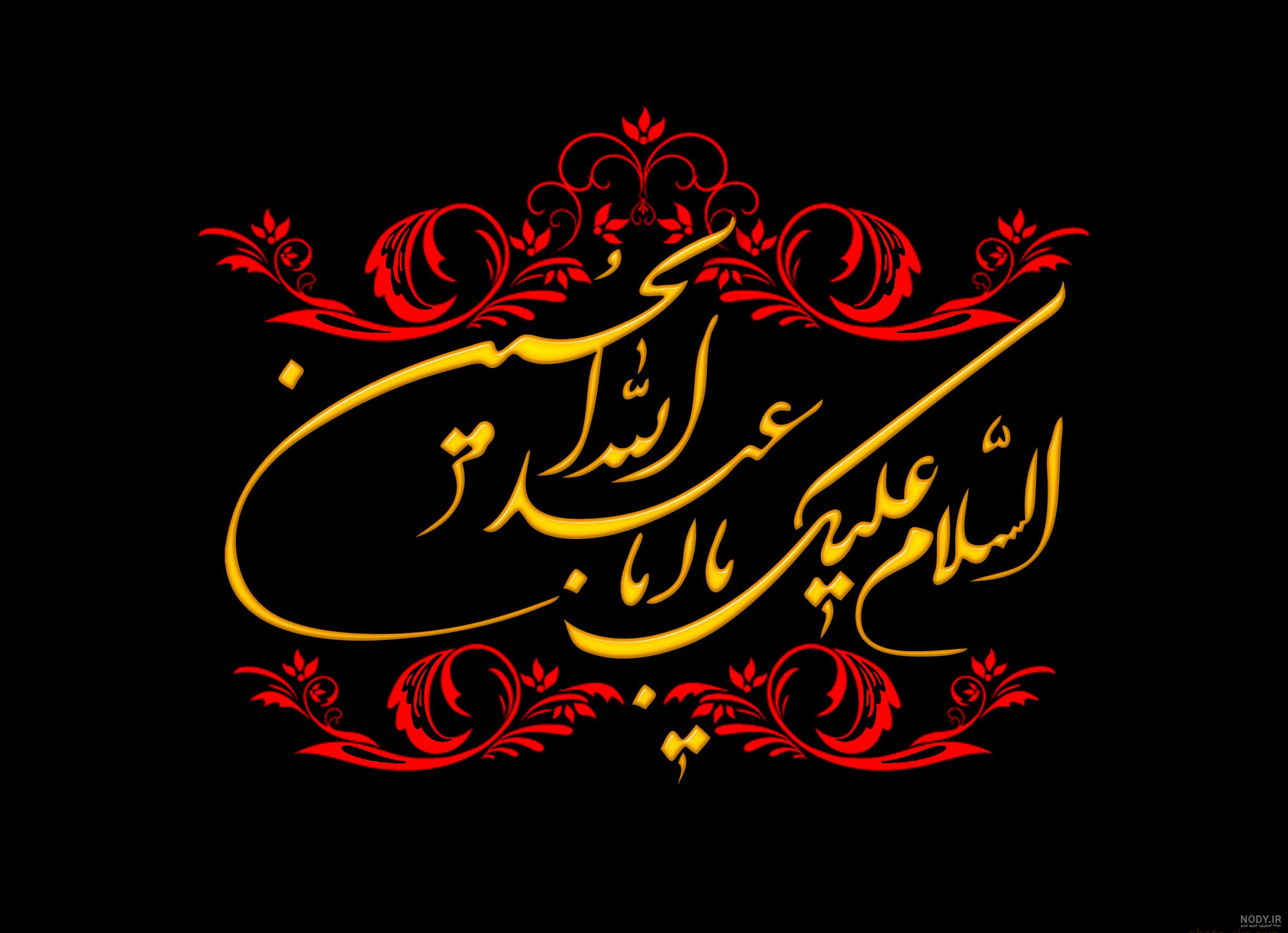 فضائل امام حسین(ع)/2