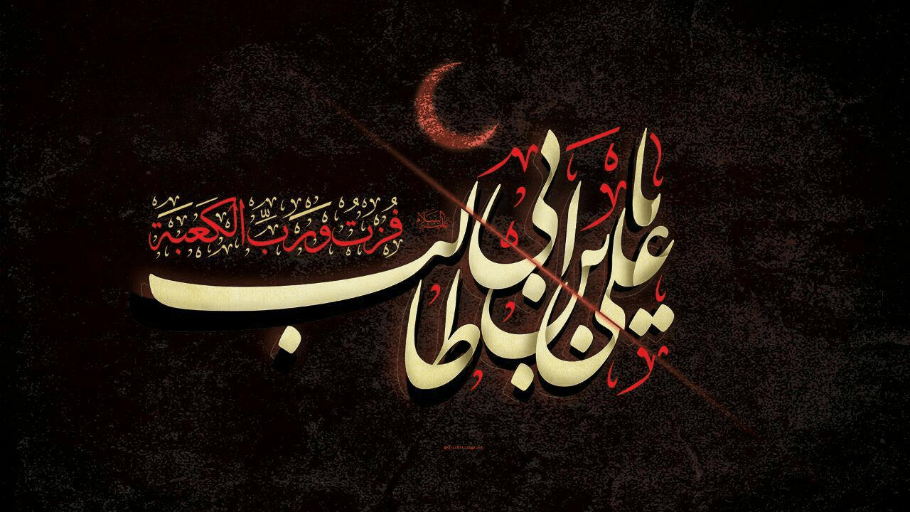 شهادت امام علی(ع)/2